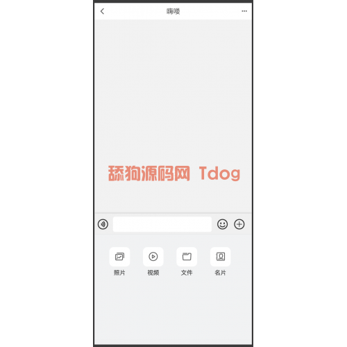 新款uniapp开发IM系统带PC｜可撤
