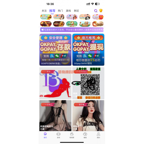 2025最新仿七彩直播源码｜四端原生＋互