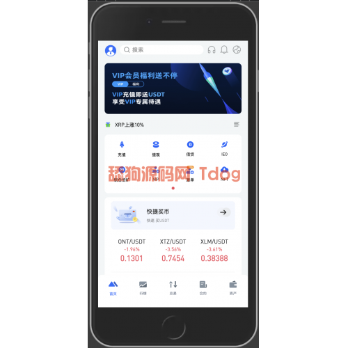 WooCloud交易所最新修复版源码｜合