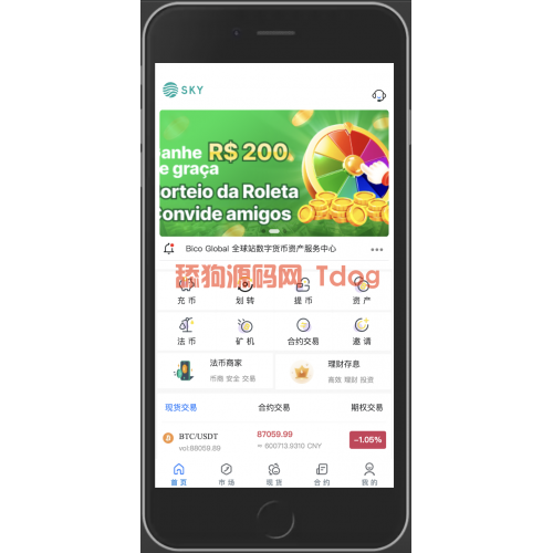 26年最新承兑交易所系统源码｜Java 