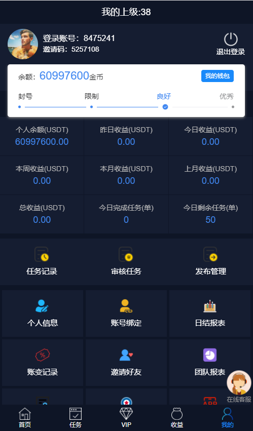 国际版多语言点赞抖音分享点赞任务平台源码(九种语言)/附带VUE(图4)