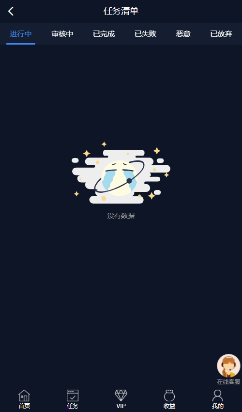 国际版多语言点赞抖音分享点赞任务平台源码(九种语言)/附带VUE(图6)